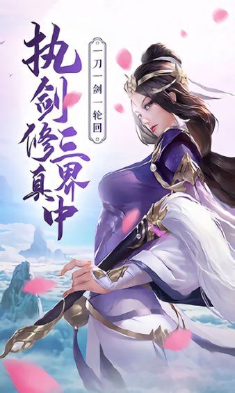 九州仙剑决图1