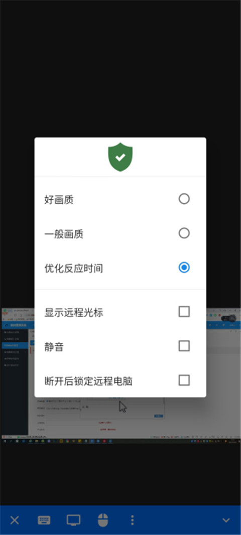 RustDesk下载2024最新版截图4