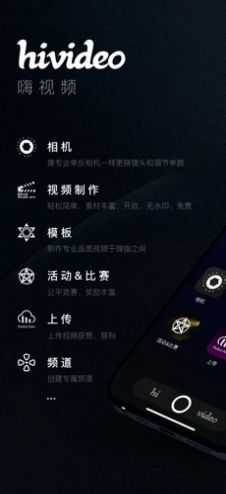 hivideo嗨视频剪辑截图4