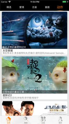 皮卡丘影视图1