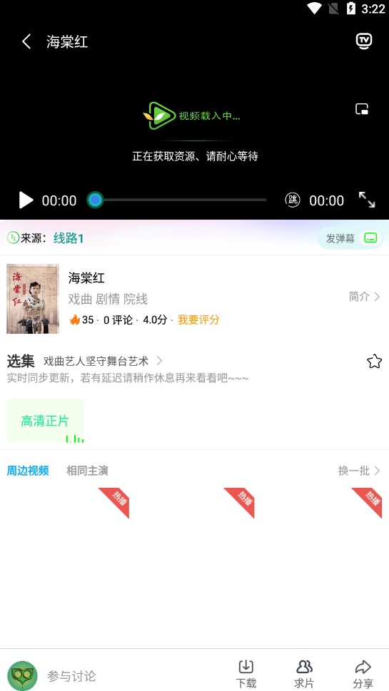 树懒追剧app图2