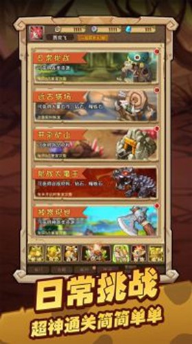 闪投部落图3