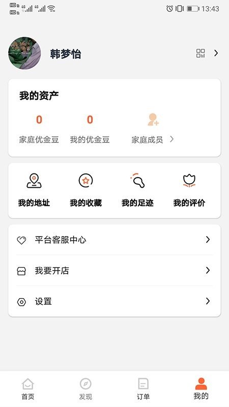 优鲜信图1