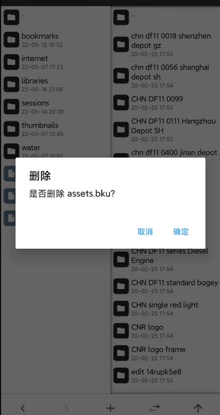 实况模拟列车手机版