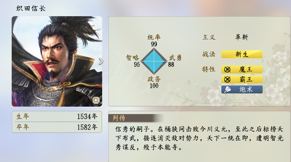 信长之野望手机版汉化中文版