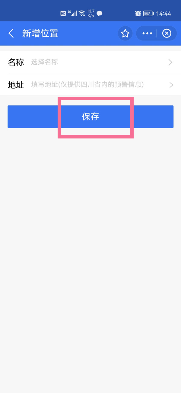 地震预警怎么设置手机的地震预警功能在哪哪些手机有地震预警功能