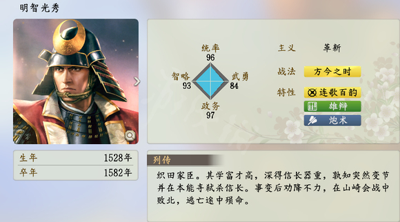 信长之野望手机版汉化中文版