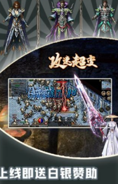 龙心战纪超变攻速图3