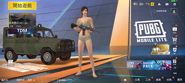 pubg轻量版