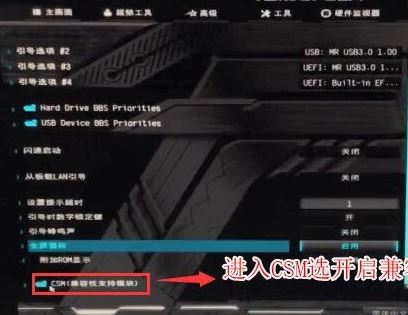 华擎z370八代处理器怎么装win7图文教程