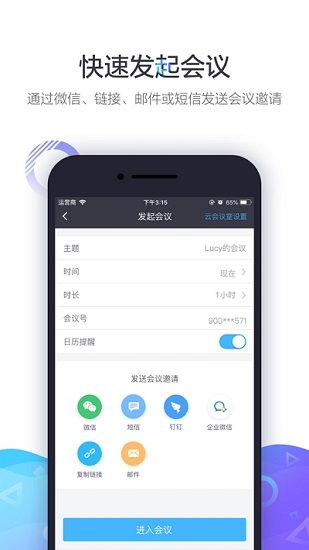 中油易连图2