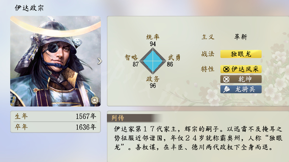 信长之野望手机版汉化中文版