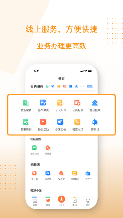 聚达之家图3