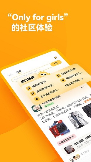 萤火圈最新版截图1