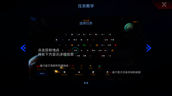 星际幸存者完整版截图4