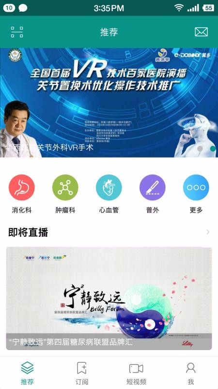 TalkMED截图5