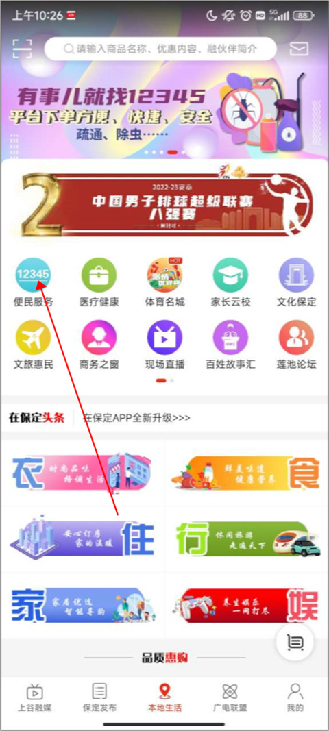 在保定图2