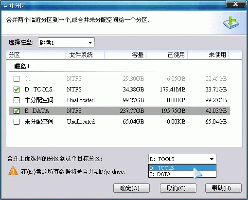 分区助手合并分区方法教程