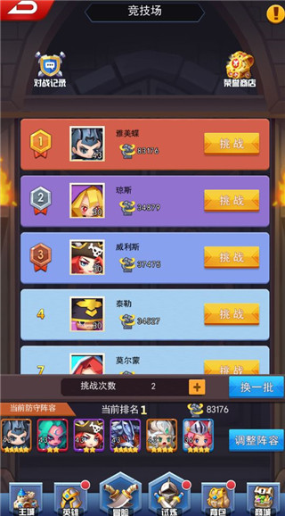 塔防纪元