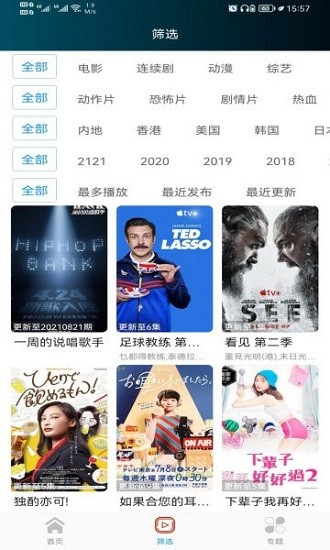 唐人影院图5