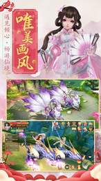 仙灵幻域决图1