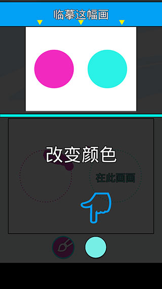 指尖画家截图4