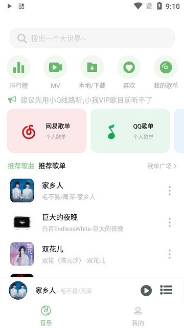 Soul音app图1