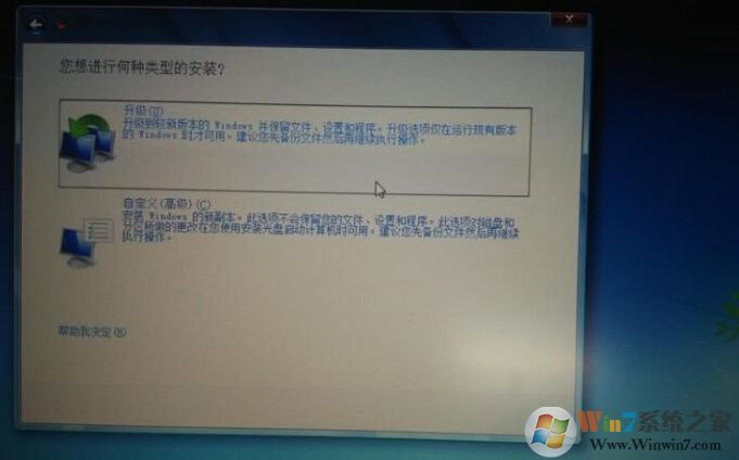 Win8系统下怎么安装Win7双系统亲测教程