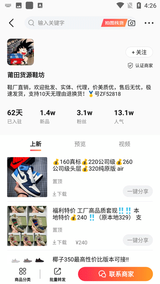 微商源头图2