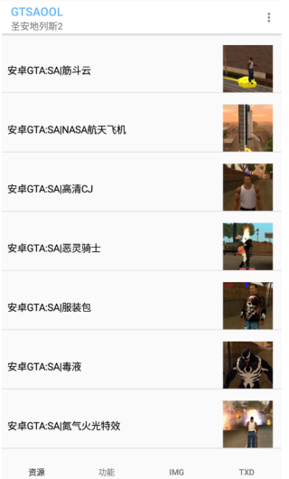 截图2