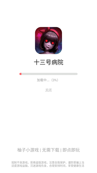 快趣玩游戏截图2