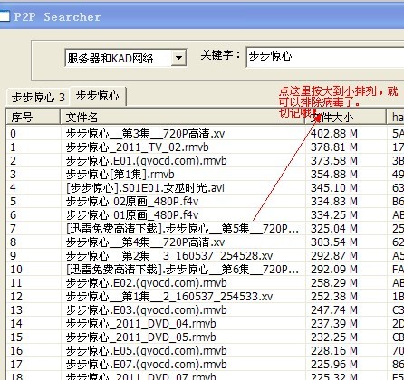 P2PSearcher的详细使用教程