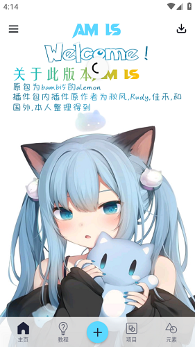 alightmotion凉笙版AM Ls