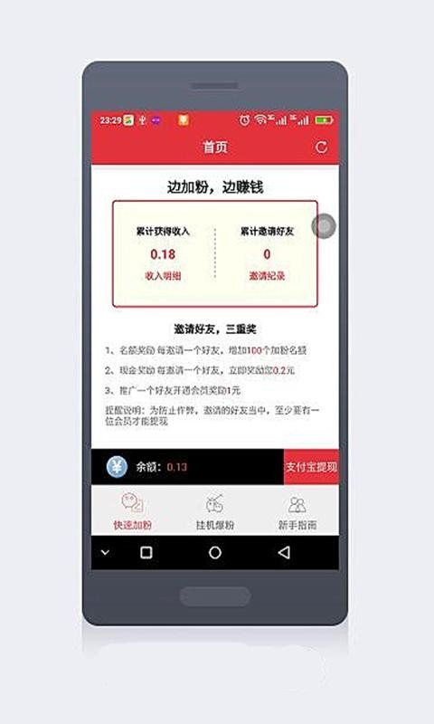 微加宝图2