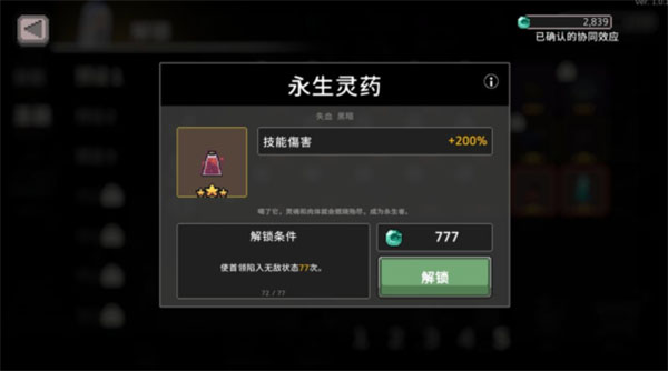 地牢杀手最新版