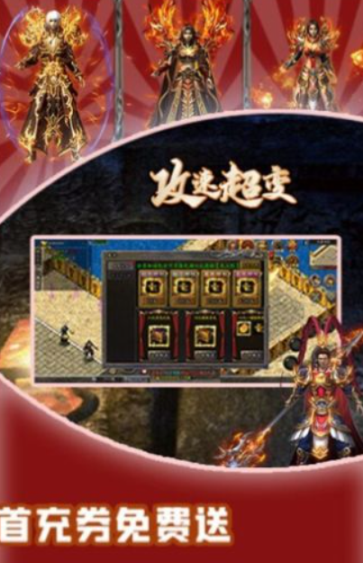 龙心战纪超变攻速图2