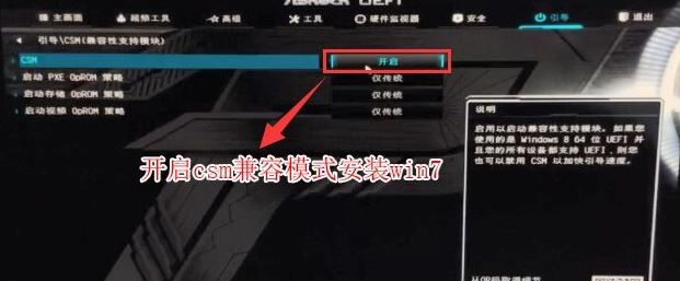 华擎z370八代处理器怎么装win7图文教程