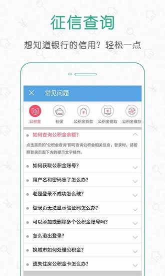 广州社保