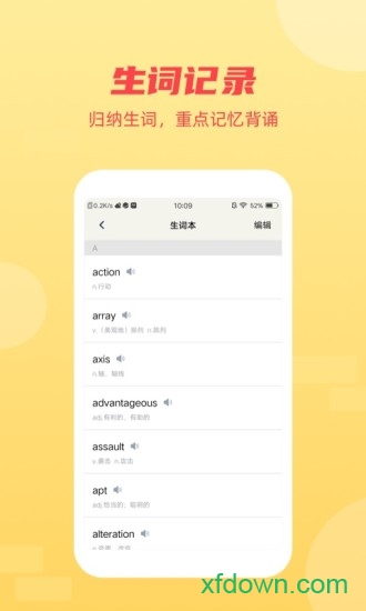 英语听力君最新版图3