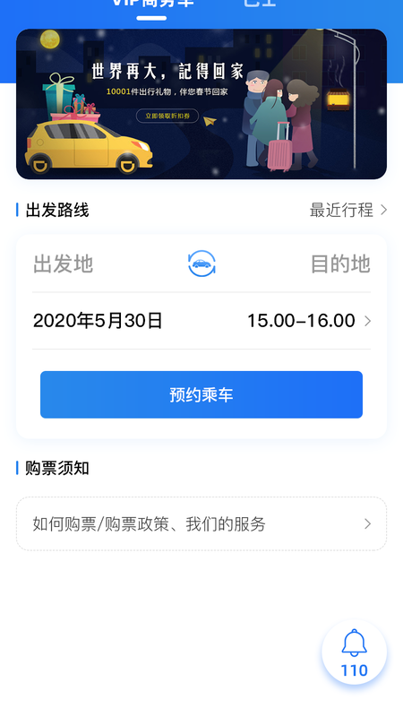 大疆出行图3