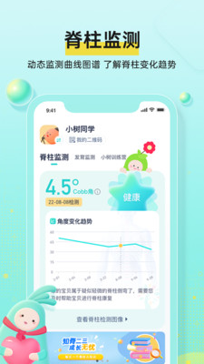 小树同学app