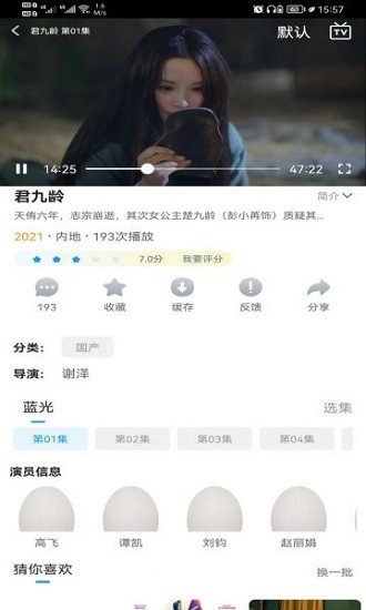 唐人影院图2