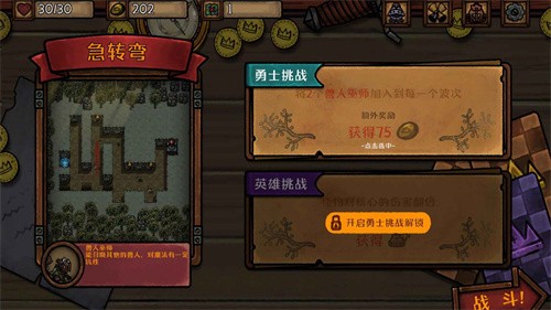 最终坚守最新版图1