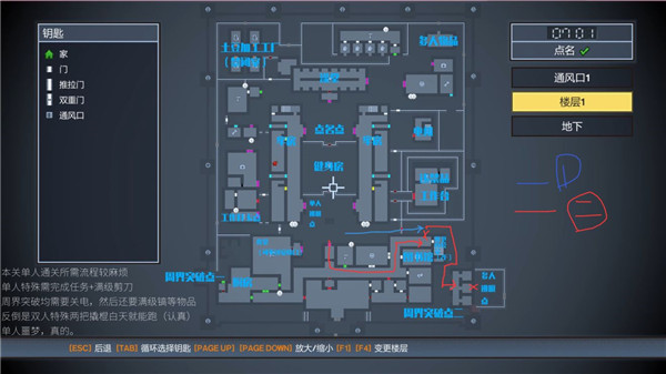 逃脱者困境突围免付费解锁版截图3