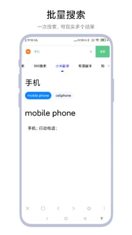 聚合搜索引擎图2