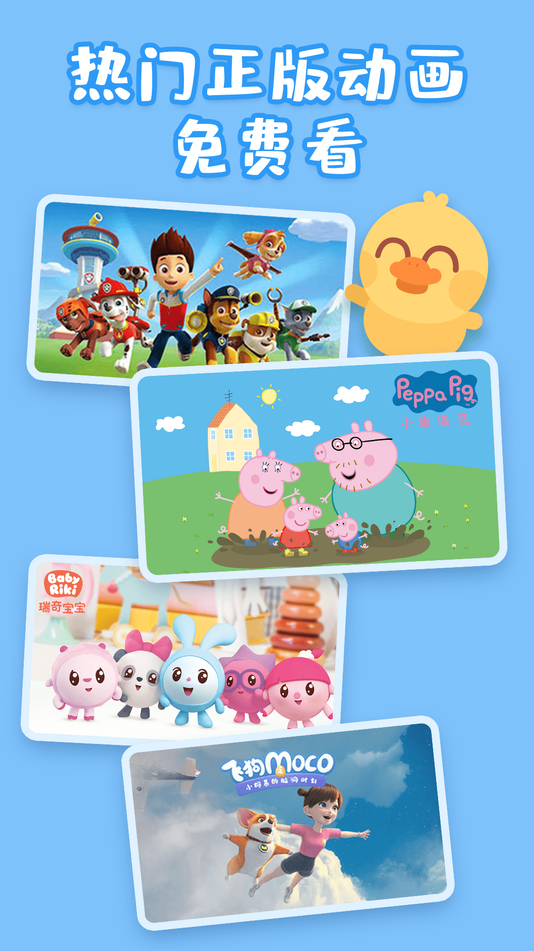 儿歌多多HD车机版下载图4