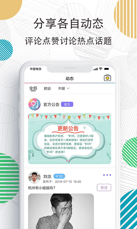 91约图1