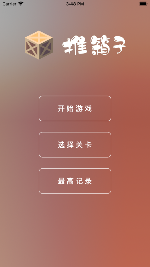 推箱子设计版图3