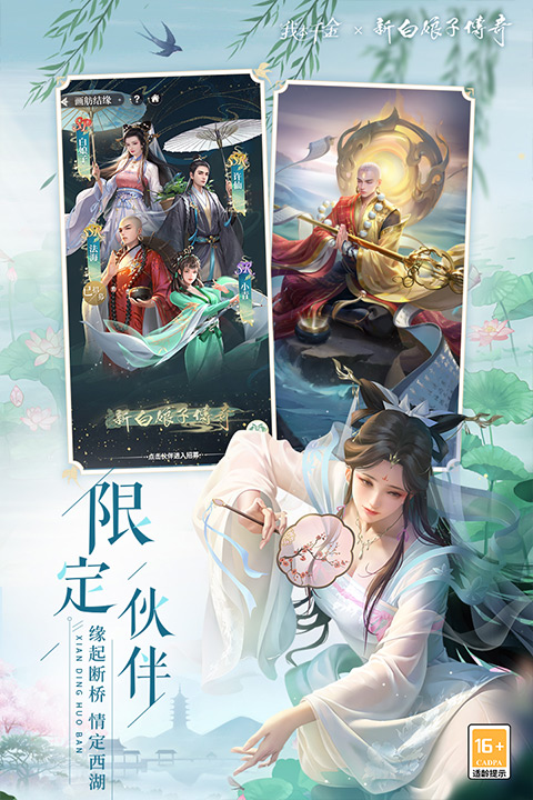 我本千金手游图2