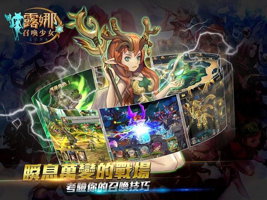露娜召唤少女图2